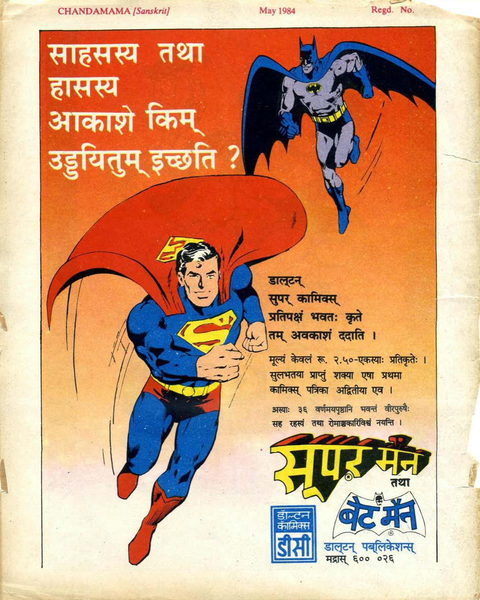 Original (Sanskrit) translation