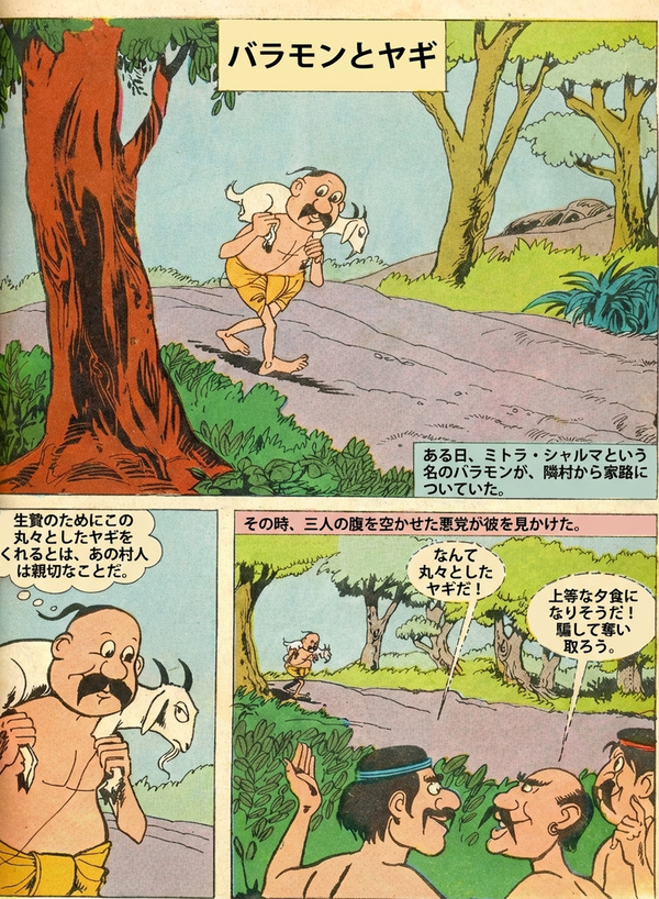 日本語 translation