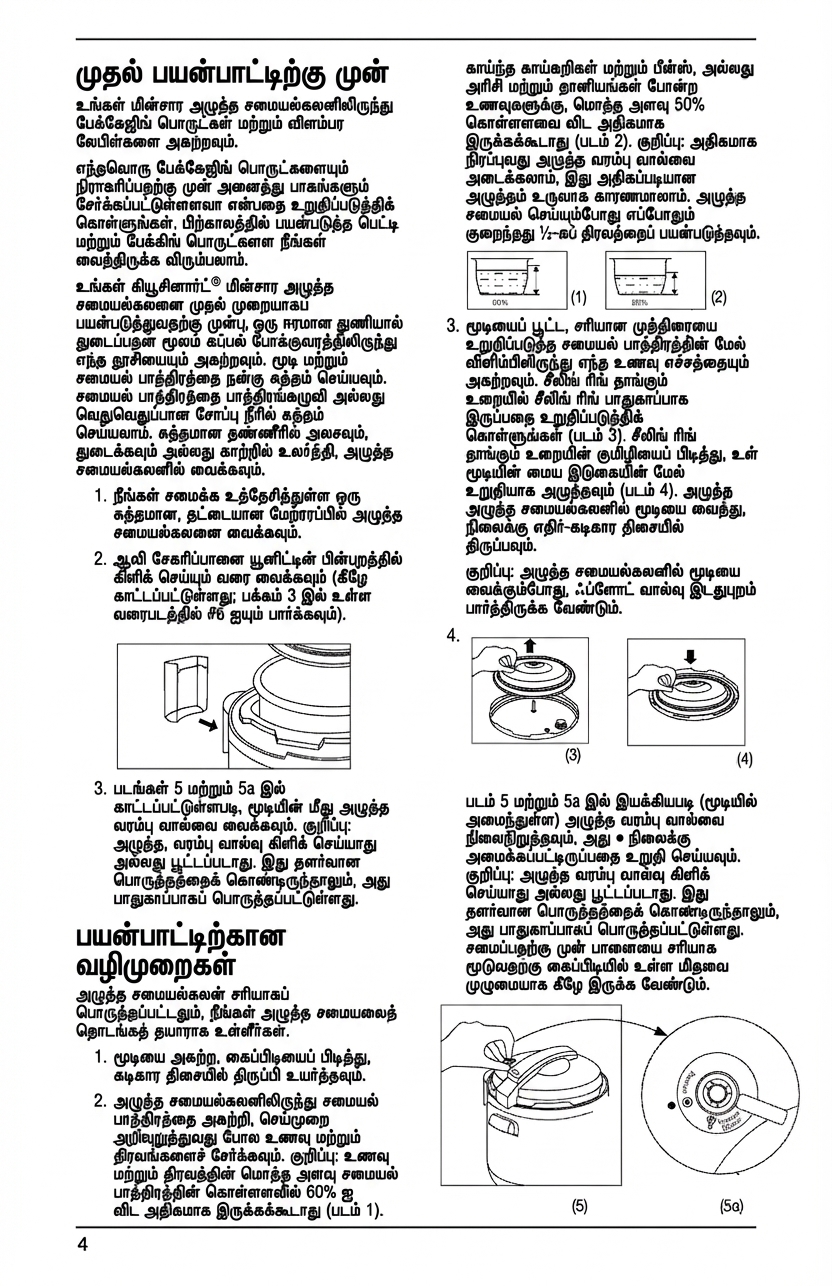 PixLate example: தமிழ்